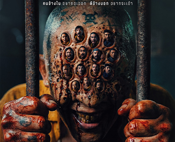 ฉายแสง แอด.เวนเจอร์ ปล่อยโปสเตอร์แรก “Ghost in the Cell วัยหนุ่มคุกผี” กำกับโดย Joko Anwar 7 พฤษภาคมนี้ ในโรงภาพยนตร์